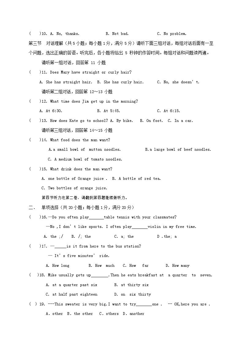 人教PEP版六年级英语下册 第二学期期末复习质量综合检测试题测试卷 (91)第2页