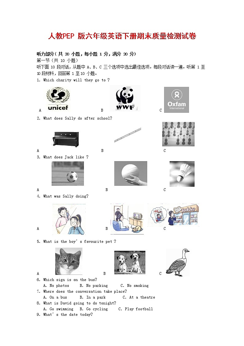 人教PEP版六年级英语下册 第二学期期末复习质量综合检测试题测试卷 (72)第1页