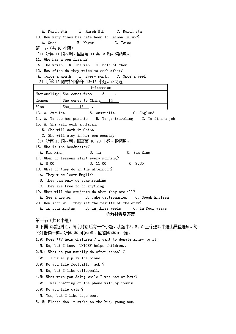 人教PEP版六年级英语下册 第二学期期末复习质量综合检测试题测试卷 (72)第2页