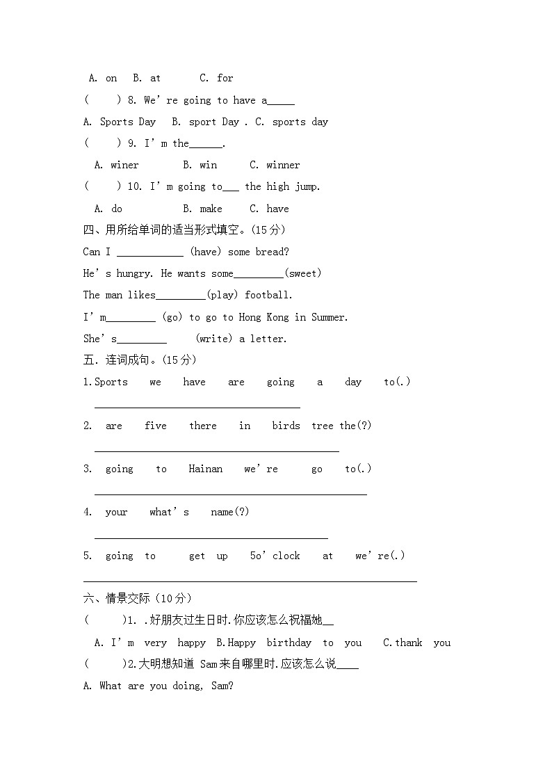 四年级上册英语试题-期末测试卷｜2017-2018学年河北省保定市外研社（三起）（含答案） (1)第2页