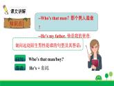 3年级下英语PEP Unit 2  Part A1 PPT课件