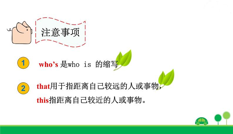 3年级下英语PEP Unit 2  Part A1 PPT课件06