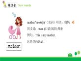 3年级下英语PEP Unit 2  Part A2 PPT课件