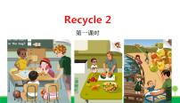 小学英语人教版 (PEP)三年级下册Recycle 2说课课件ppt