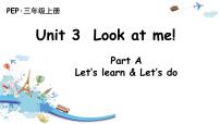 小学英语Unit 3 Look at me! Part A教课内容课件ppt