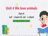 Unit 4 We love animals  A Let's learn & Let's chant-2021-2022学年三年级英语上册 课件（共19张PPT）