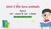 英语三年级上册Unit 4 We love animals Part A教课内容课件ppt