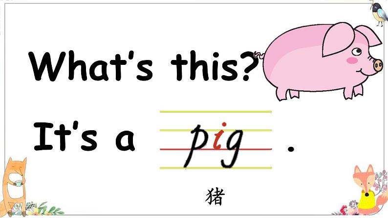 Unit 4 We love animals  A Let's learn & Let's chant-2021-2022学年三年级英语上册 课件（共25张PPT）03