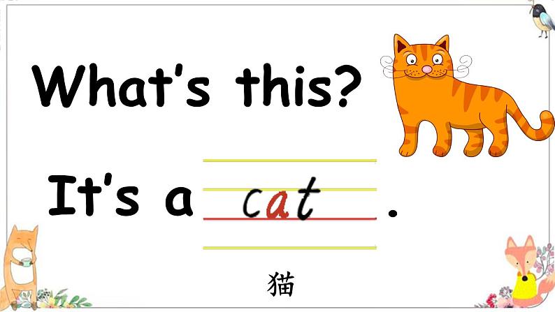 Unit 4 We love animals  A Let's learn & Let's chant-2021-2022学年三年级英语上册 课件（共25张PPT）05