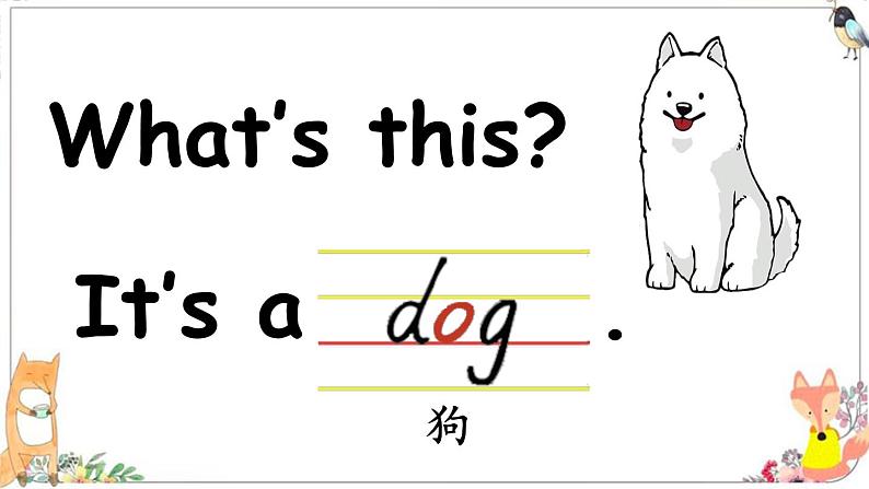 Unit 4 We love animals  A Let's learn & Let's chant-2021-2022学年三年级英语上册 课件（共25张PPT）07