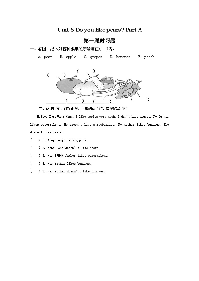 人教版三年级下册Unit 5 Part A 第一课时课件+教案+习题+音频+视频01