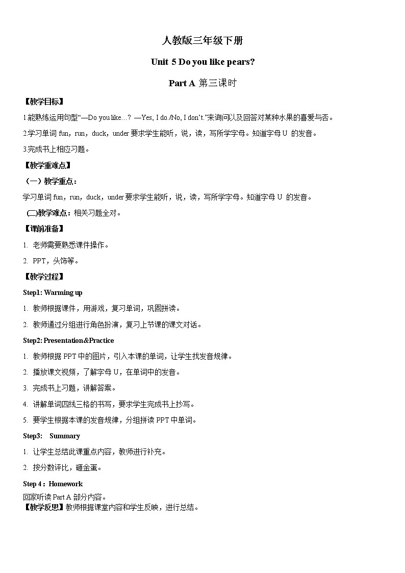 人教版三年级下册Unit 5 Part A 第三课时课件+教案+习题+音频+视频01