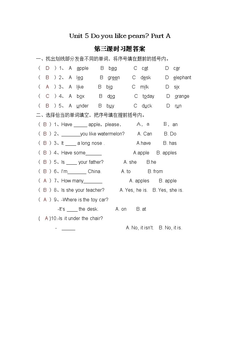 人教版三年级下册Unit 5 Part A 第三课时课件+教案+习题+音频+视频01