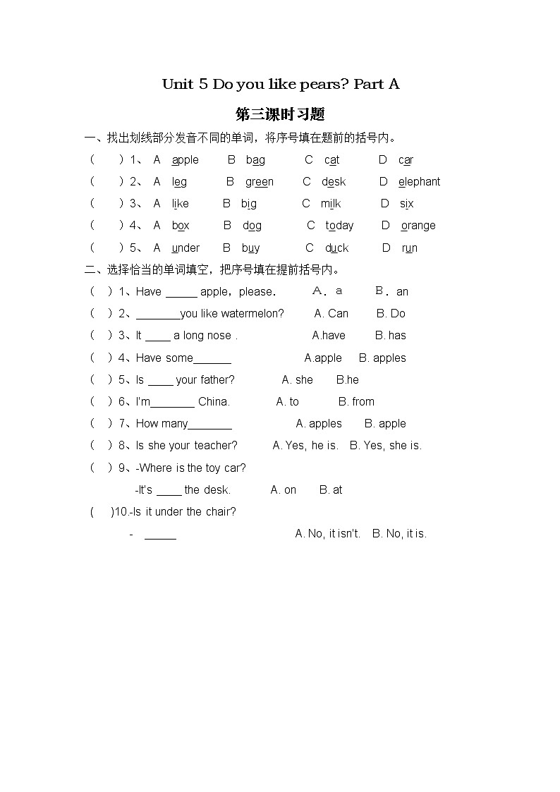 人教版三年级下册Unit 5 Part A 第三课时课件+教案+习题+音频+视频01