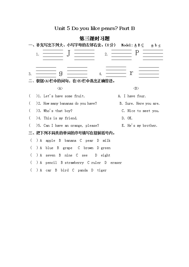 人教版三年级下册Unit 5 Part B 第三课时课件+教案+习题+音频+视频01
