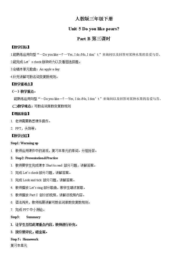 人教版三年级下册Unit 5 Part B 第三课时课件+教案+习题+音频+视频01