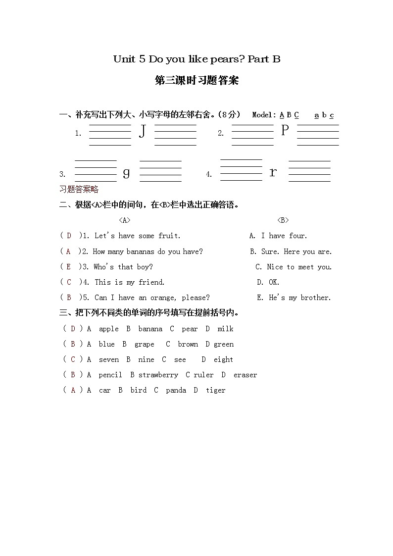 人教版三年级下册Unit 5 Part B 第三课时课件+教案+习题+音频+视频01