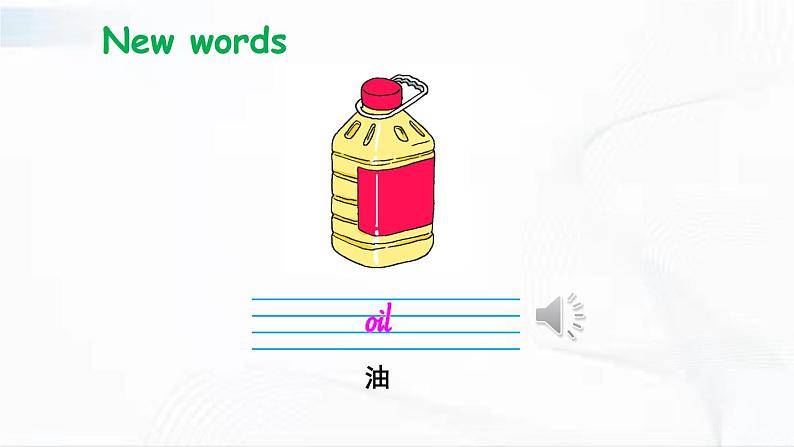 沪教版英语六年级下册 Unit 4 教学课件+教案+音视频素材02