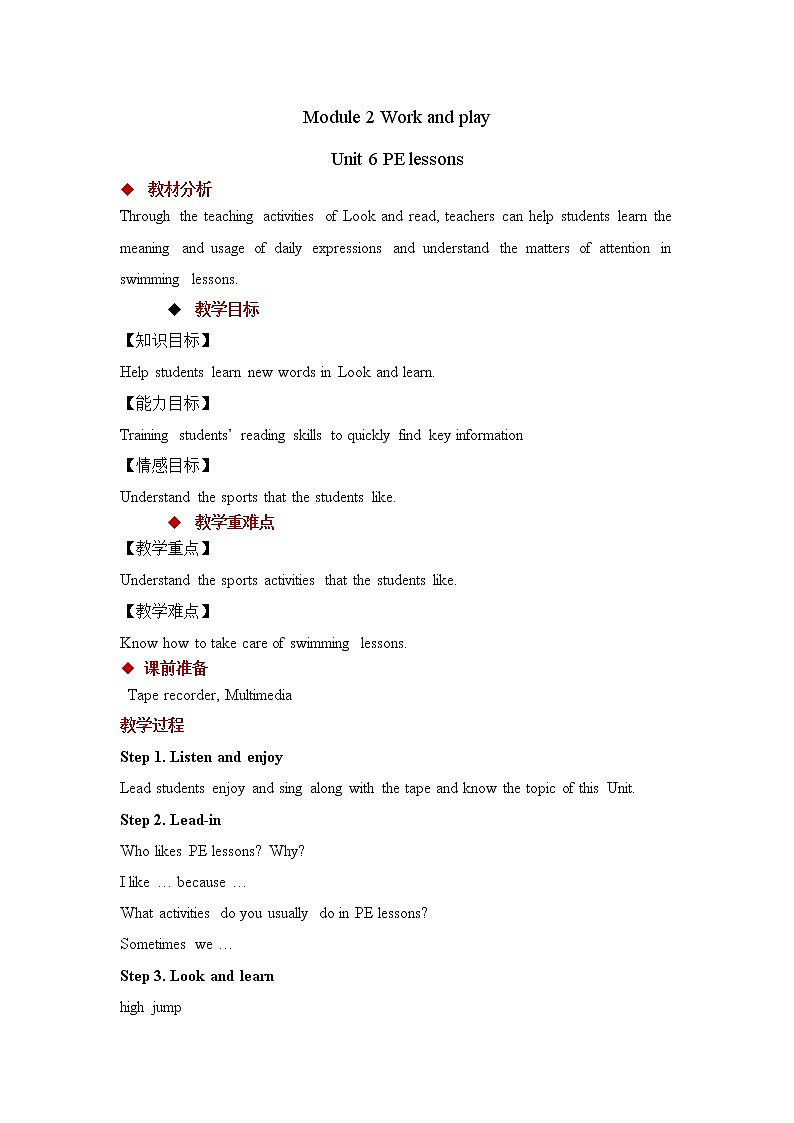 沪教版英语六年级下册 Unit 6 教学课件+教案+音视频素材01