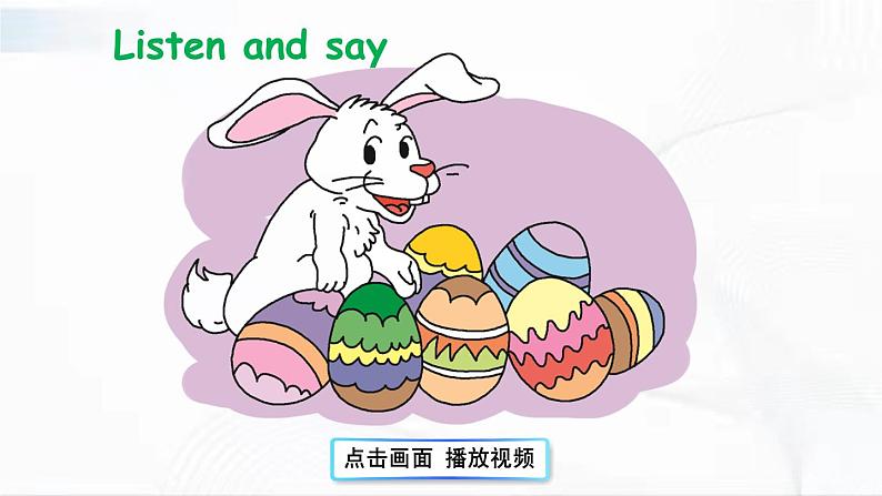 沪教版英语六年级下册 Unit 11 教学课件+教案+音视频素材03