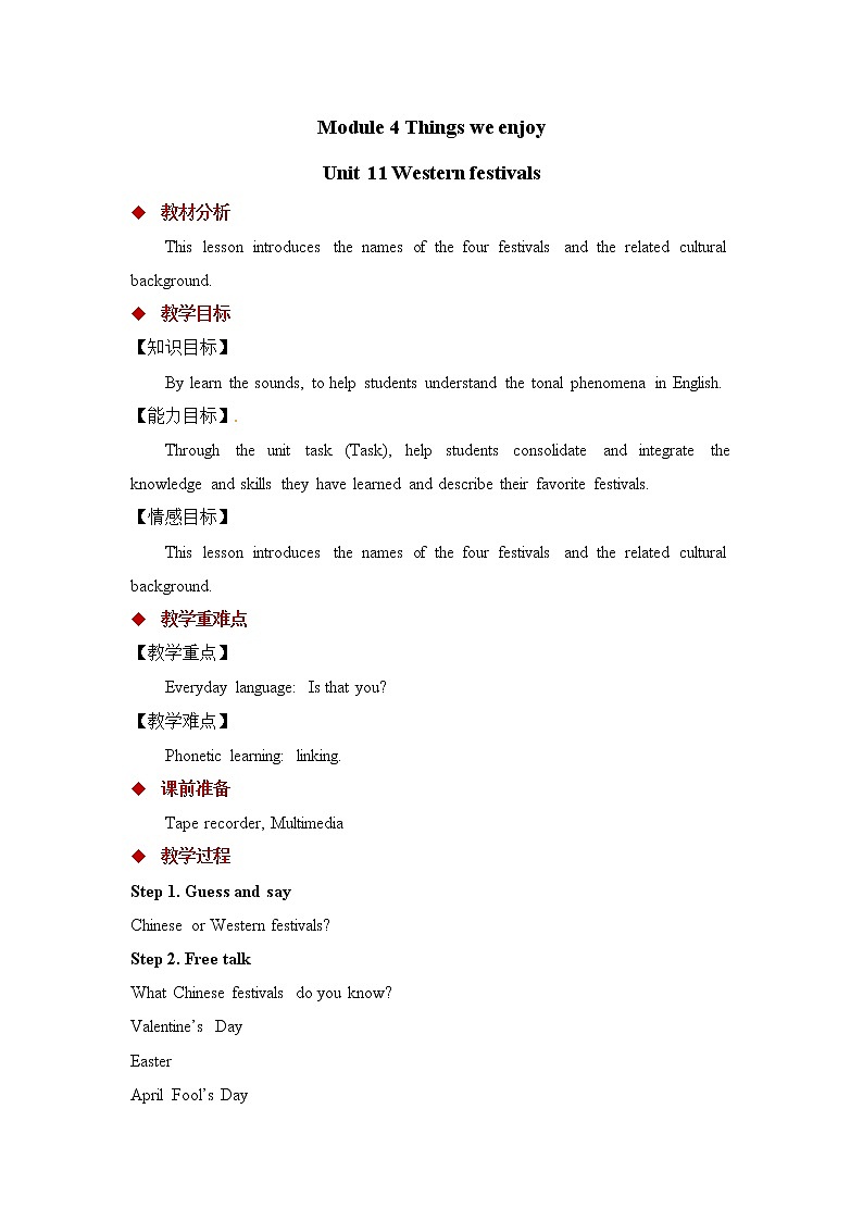 沪教版英语六年级下册 Unit 11 教学课件+教案+音视频素材01