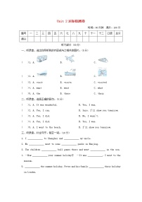 沪教版六年级上册Unit 2 My summer holiday同步测试题