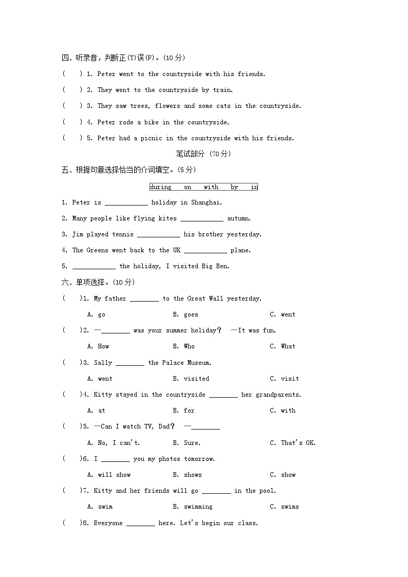 2022六年级英语上册Module1GettingtoknoweachotherUnit2Mysummerholiday单元检测卷沪教牛津版三起02