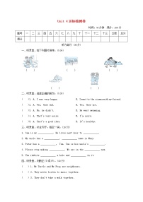 小学英语沪教版六年级上册Unit 4 Our neighbours综合训练题