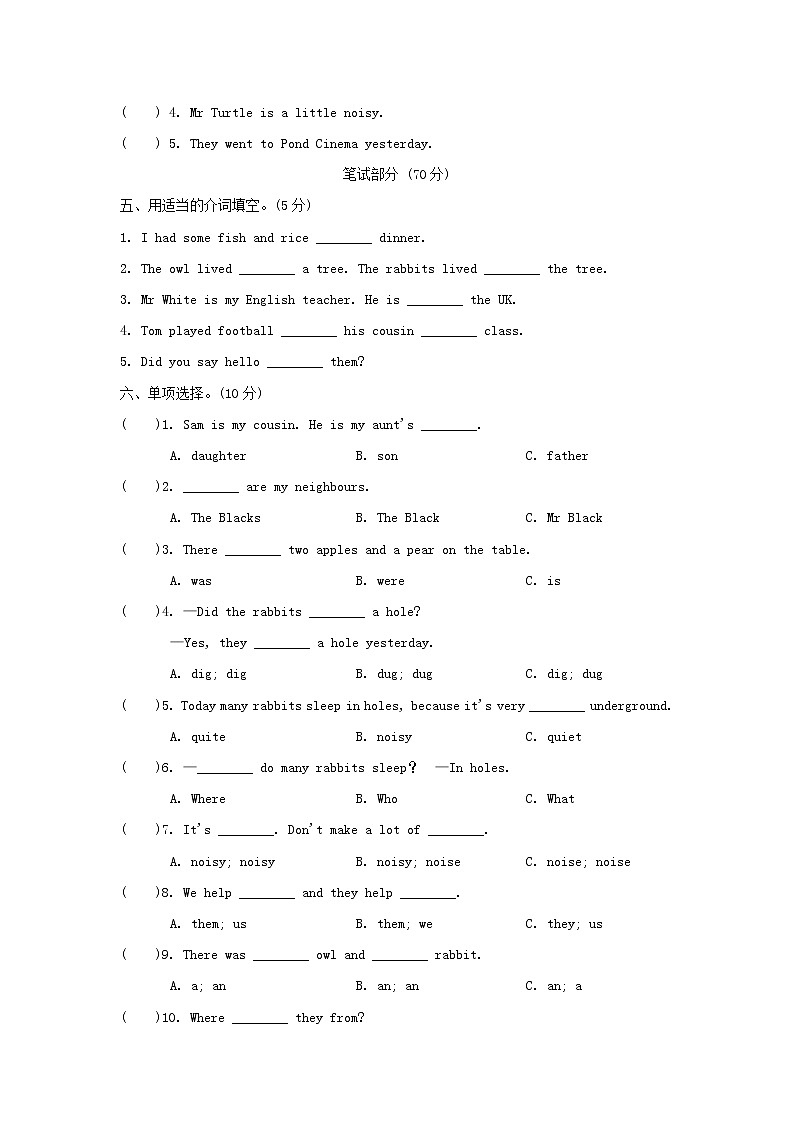 2022六年级英语上册Module2RelationshipsUnit4Ourneighbours单元检测卷沪教牛津版三起02