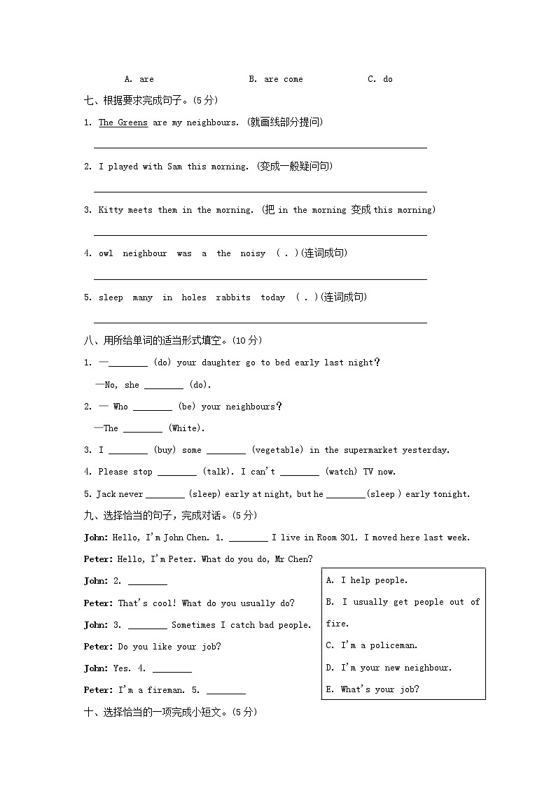 2022六年级英语上册Module2RelationshipsUnit4Ourneighbours单元检测卷沪教牛津版三起03