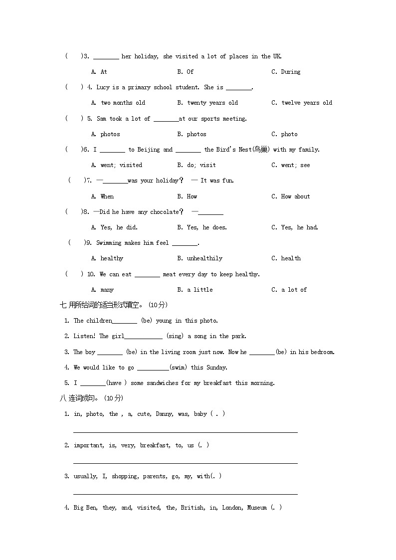 2022六年级英语上册Module1Gettingtoknoweachother测试卷沪教牛津版三起03