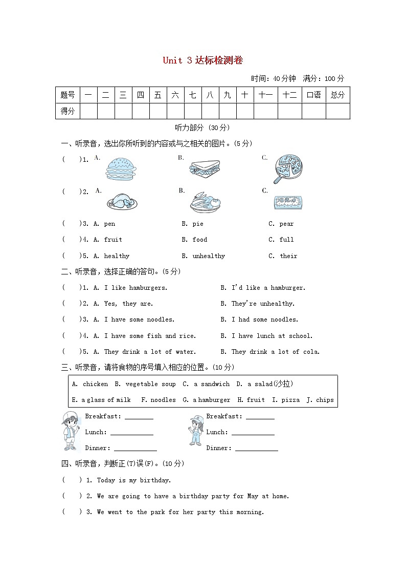 Module 1 Getting to know each other Unit 3 Healthy or unhealth第1页