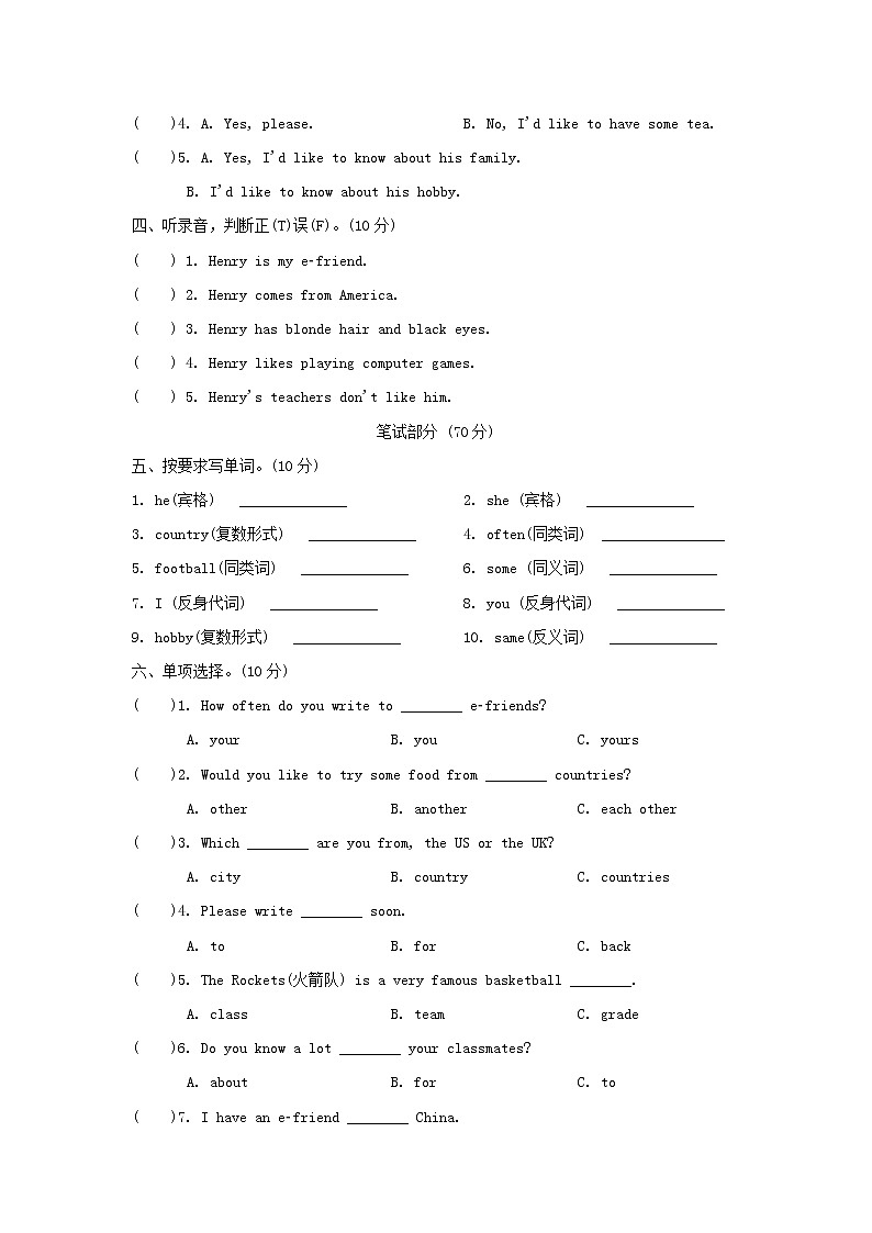 2022六年级英语上册Module2RelationshipsUnit6E_friends单元检测卷沪教牛津版三起02