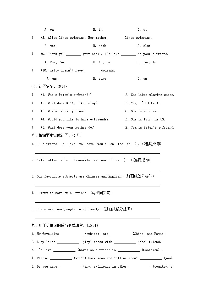 2022六年级英语上册Module2RelationshipsUnit6E_friends单元检测卷沪教牛津版三起03
