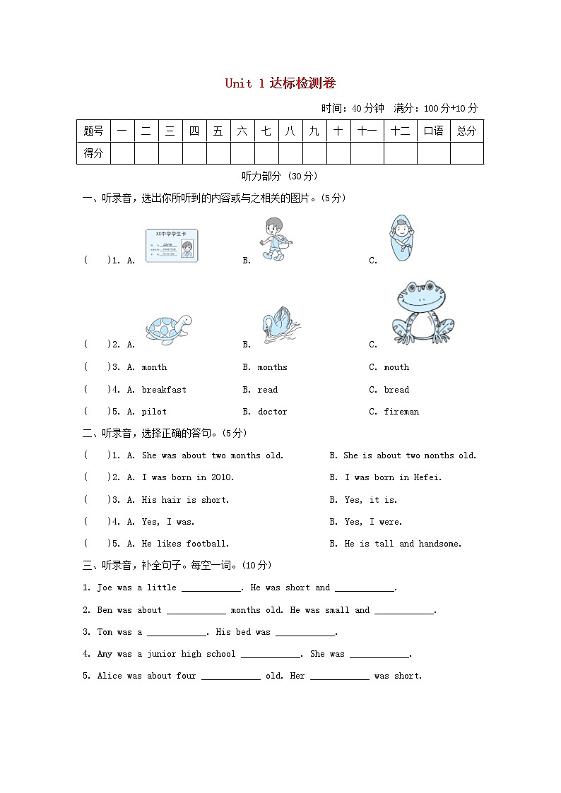 2022六年级英语上册Module1GettingtoknoweachotherUnit1Growingup单元检测卷沪教牛津版三起01
