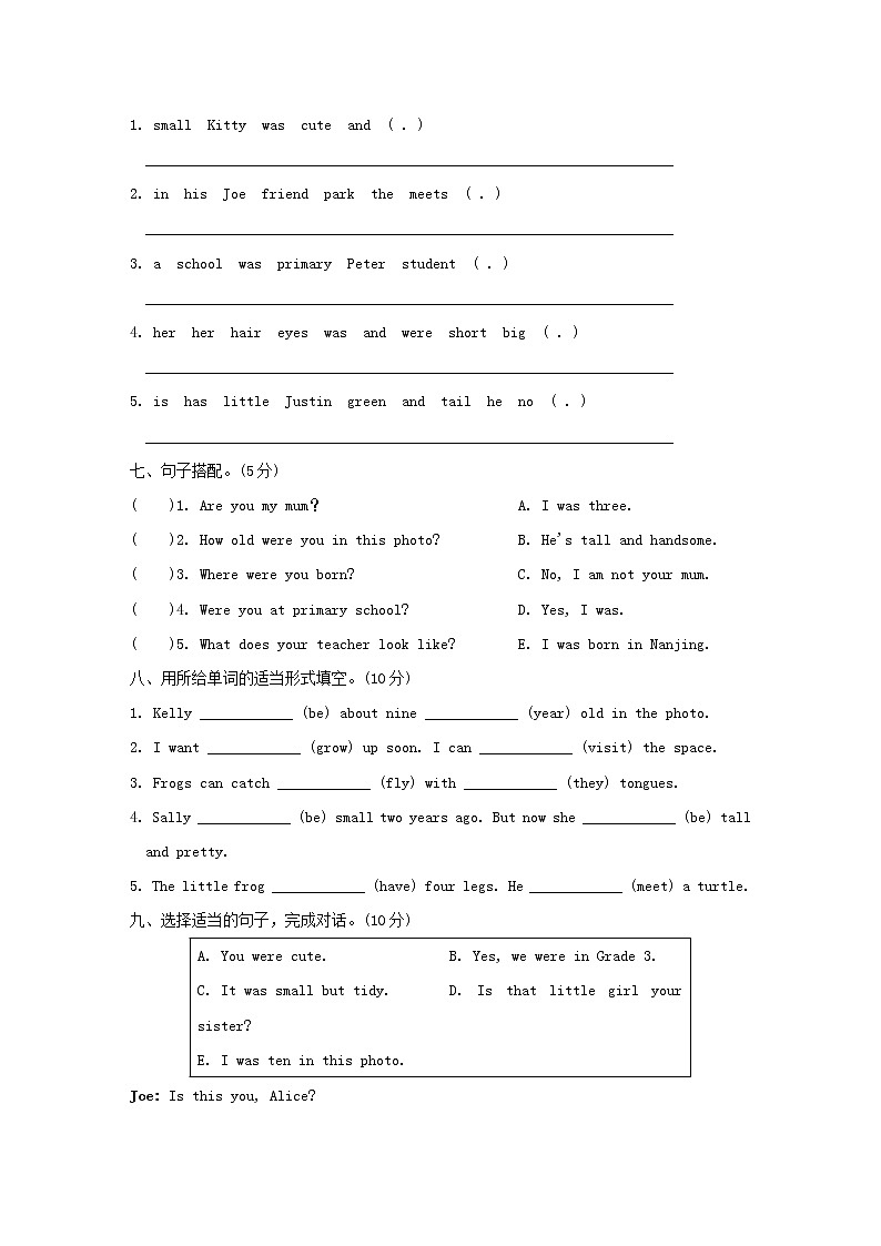2022六年级英语上册Module1GettingtoknoweachotherUnit1Growingup单元检测卷沪教牛津版三起03