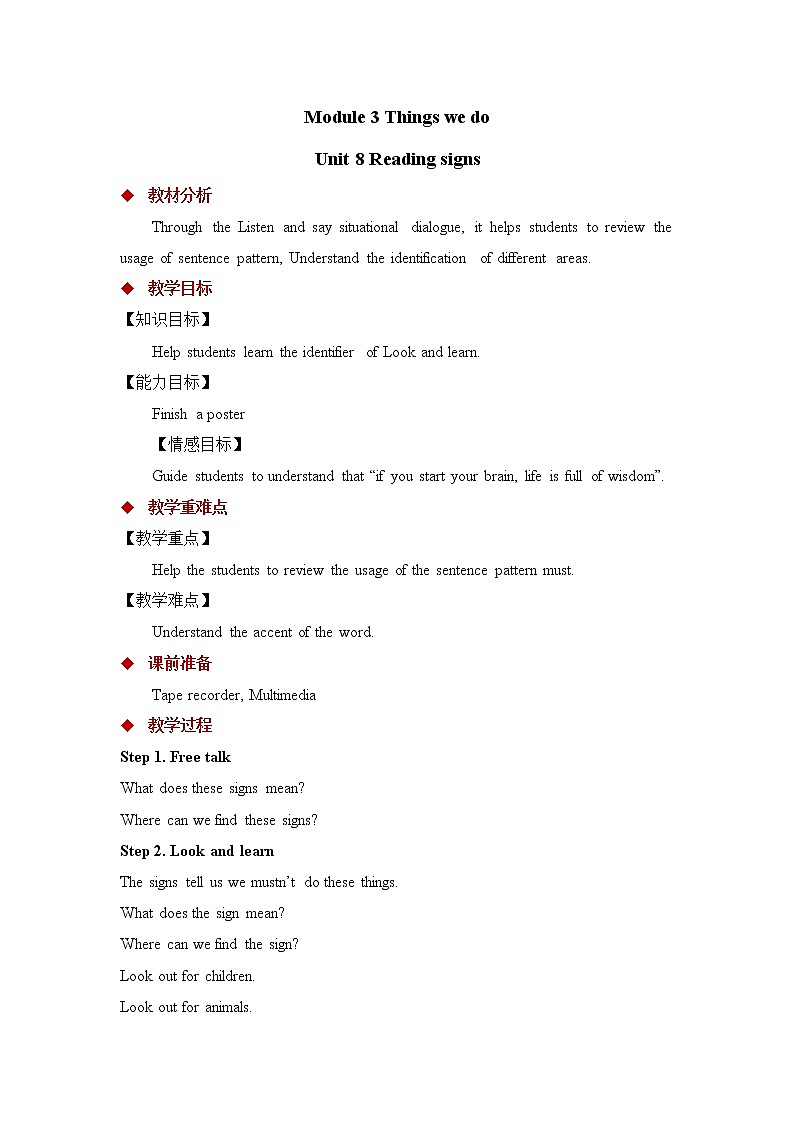 沪教版英语六年级下册 Unit 8 教学课件+教案+音视频素材01