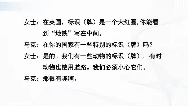 沪教版英语六年级下册 Unit 8 教学课件+教案+音视频素材08