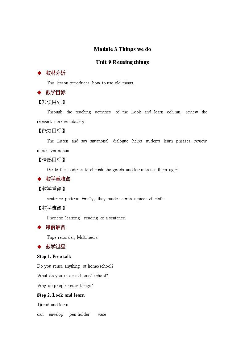 沪教版英语六年级下册 Unit 9 教学课件+教案+音视频素材01