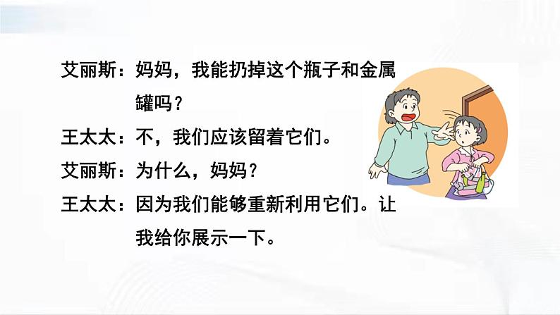 沪教版英语六年级下册 Unit 9 教学课件+教案+音视频素材06