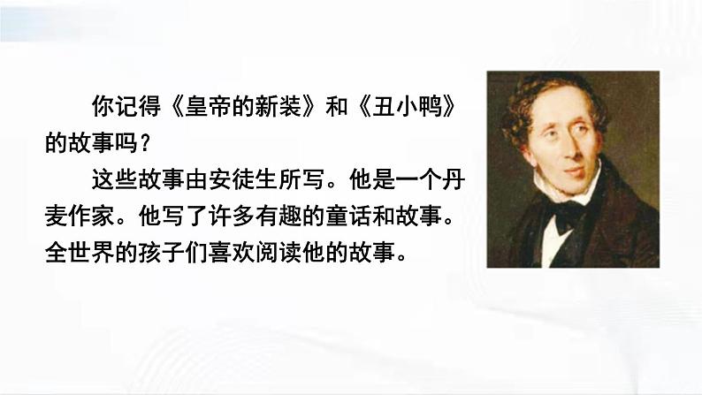 沪教版英语六年级下册 Unit 10 教学课件+教案+音视频素材06