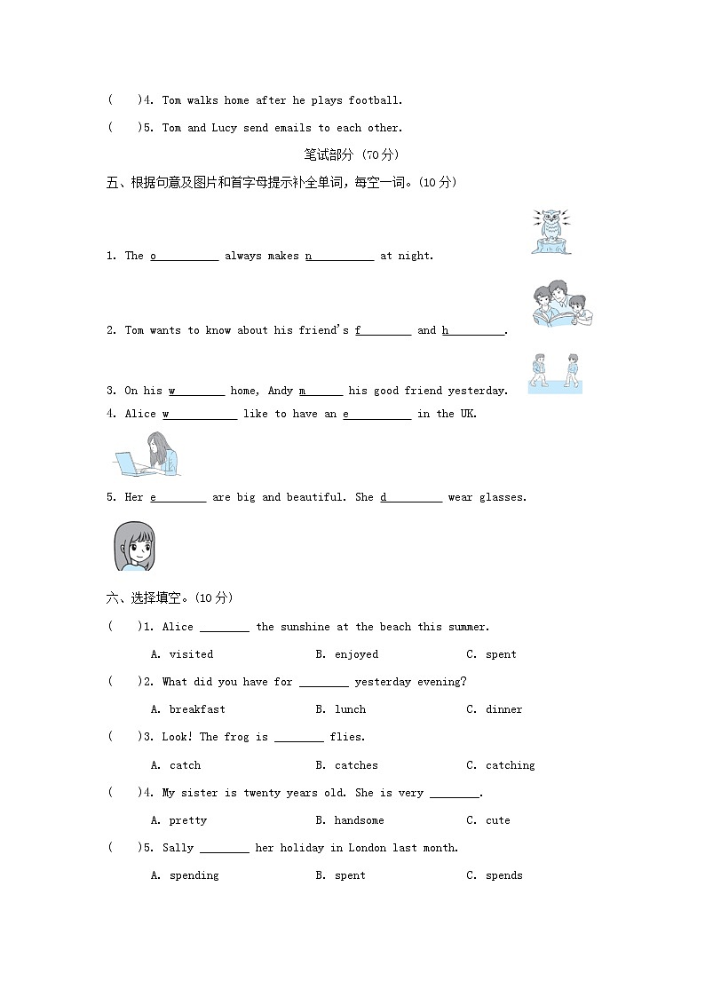 2022六年级英语上册Module2Relationships测试卷沪教牛津版三起第2页
