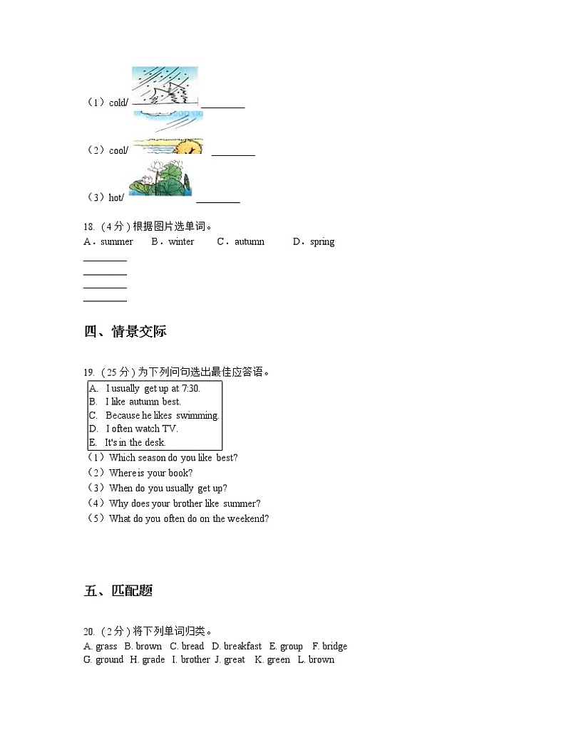 人教版（PEP）小学英语五年级下册Unit 2 My favourite season 测试卷（含答案）03