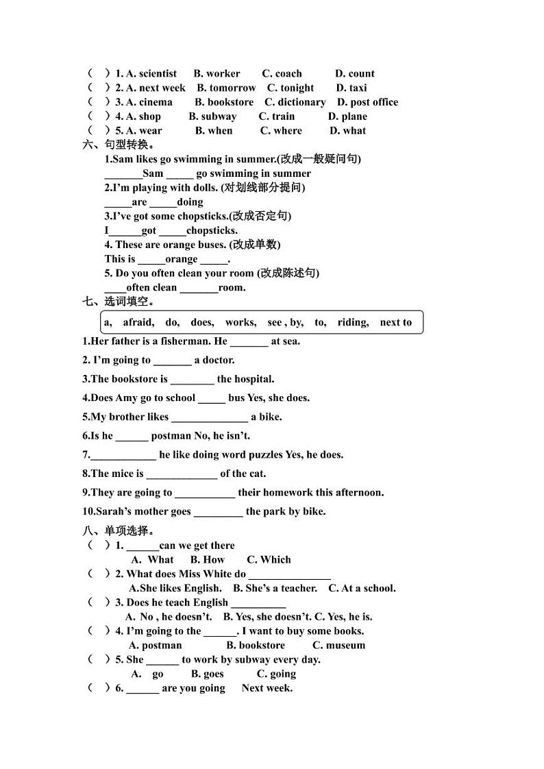 人教版六年级上册英语期末试卷及答案（无听力）02