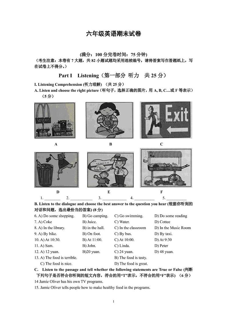 牛津上海版六年级英语上册期末考试试题(含答案、无听力)第1页