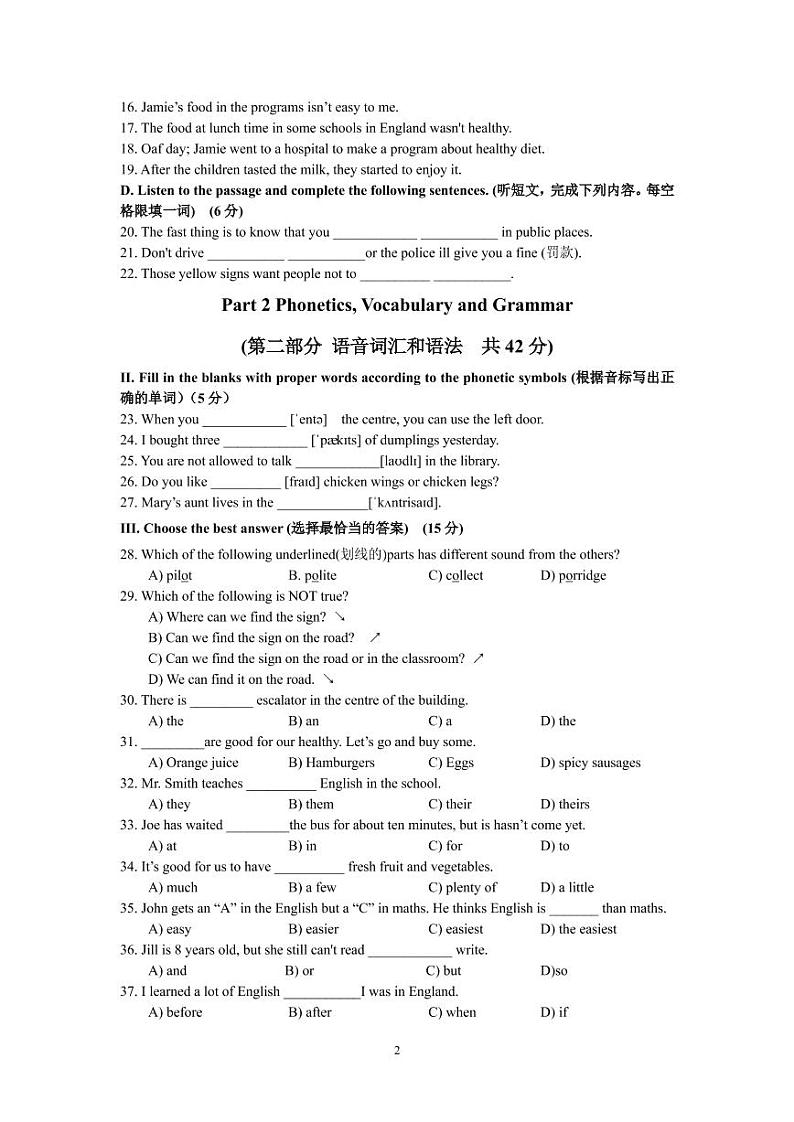 牛津上海版六年级英语上册期末考试试题(含答案、无听力)第2页