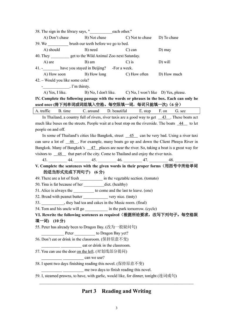 牛津上海版六年级英语上册期末考试试题(含答案、无听力)第3页