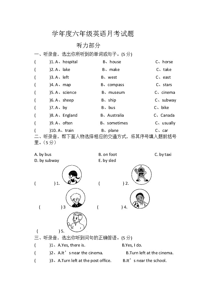 六年级上学期英语期末试卷第1页