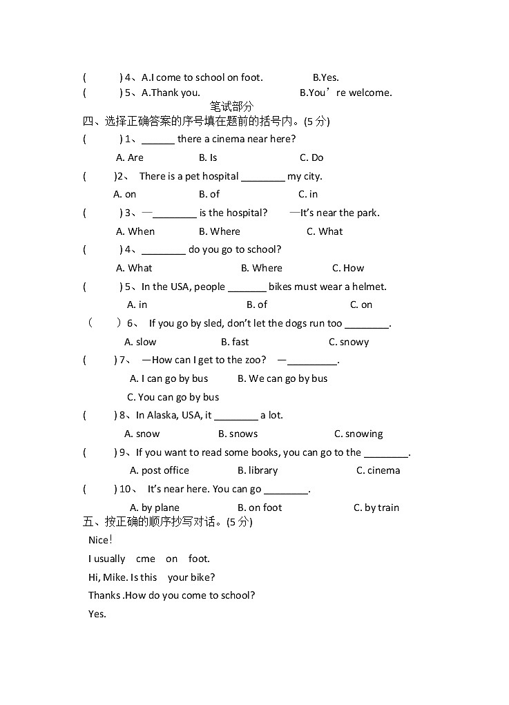 六年级上学期英语期末试卷第2页