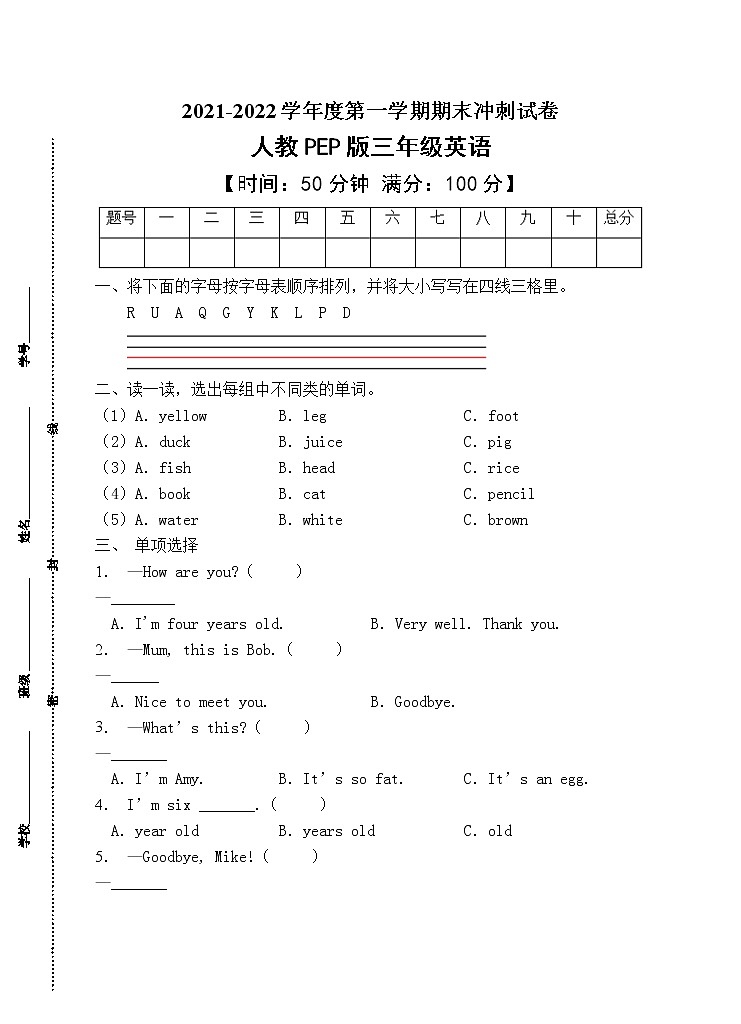 pep版三年级英语上册期末测试卷 (6)01